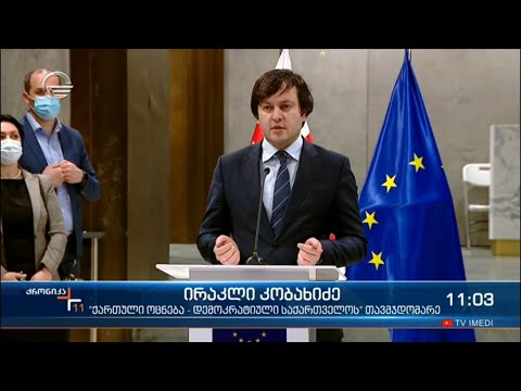 მმართველი გუნდი ოპონენტებს მოლაპარაკებების ჩაშლაში ადანაშაულებს